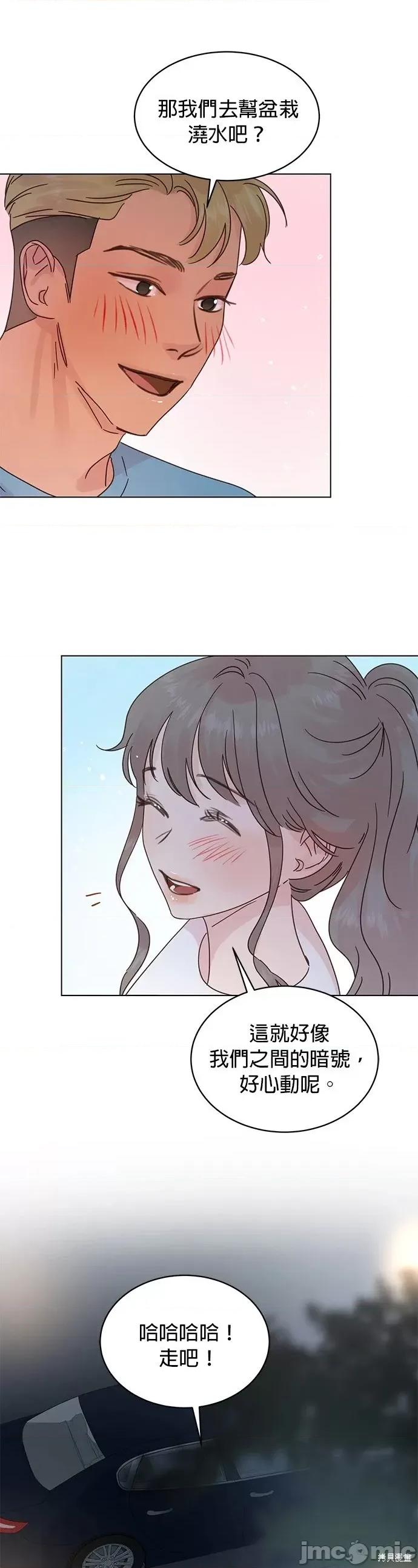 被夺走肝的妻子 被夺走肝的妻子第56话.zip 第20页
