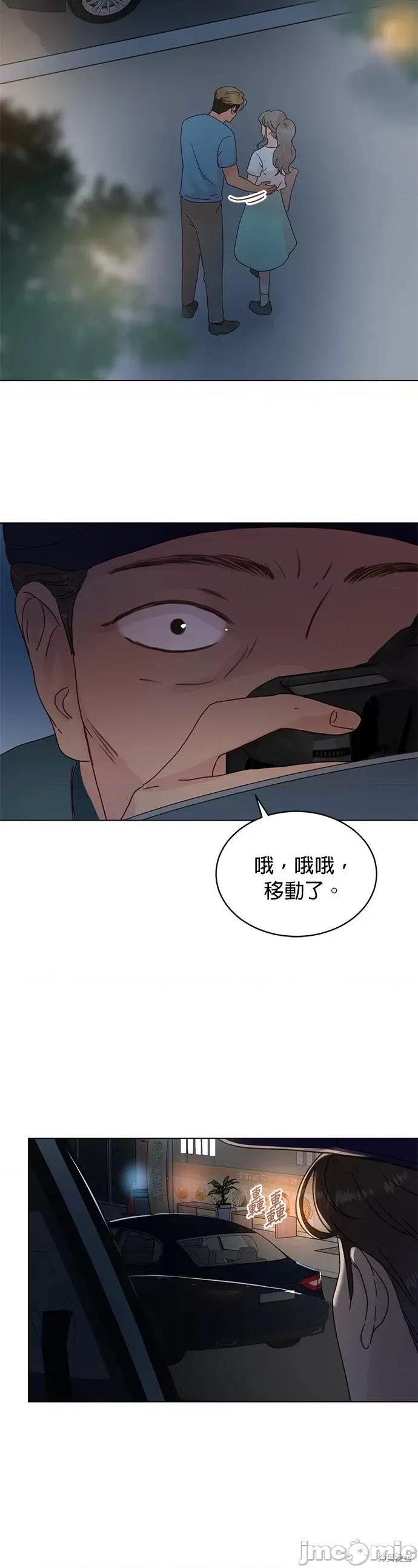 被夺走肝的妻子 被夺走肝的妻子第56话.zip 第21页