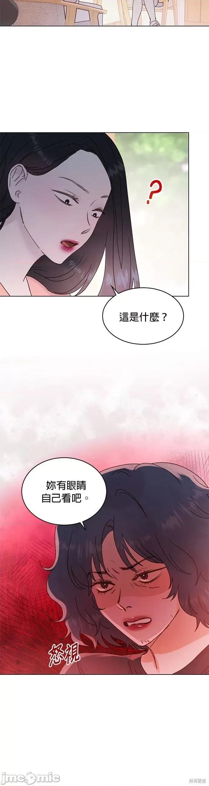 被夺走肝的妻子 被夺走肝的妻子第57话.zip 第2页
