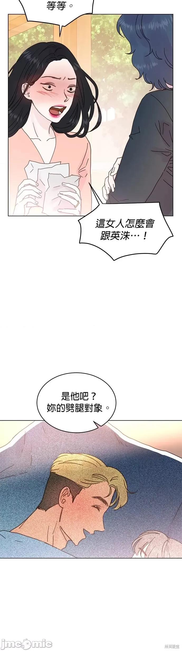 被夺走肝的妻子 被夺走肝的妻子第57话.zip 第4页