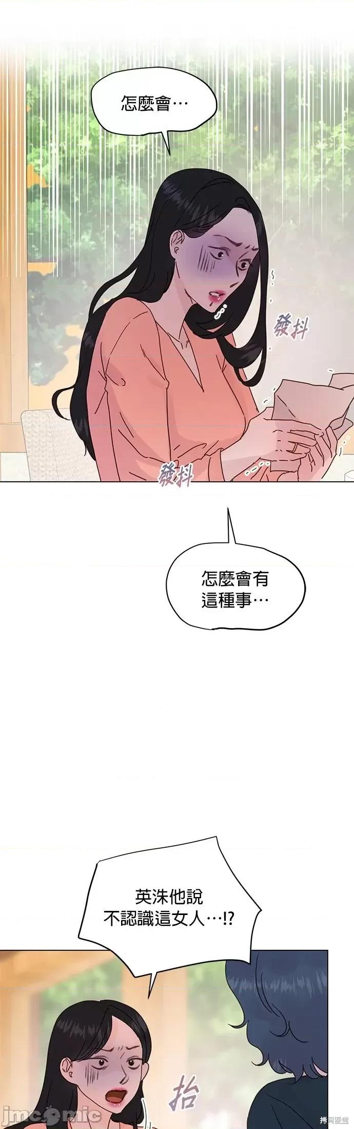 被夺走肝的妻子 被夺走肝的妻子第57话.zip 第5页