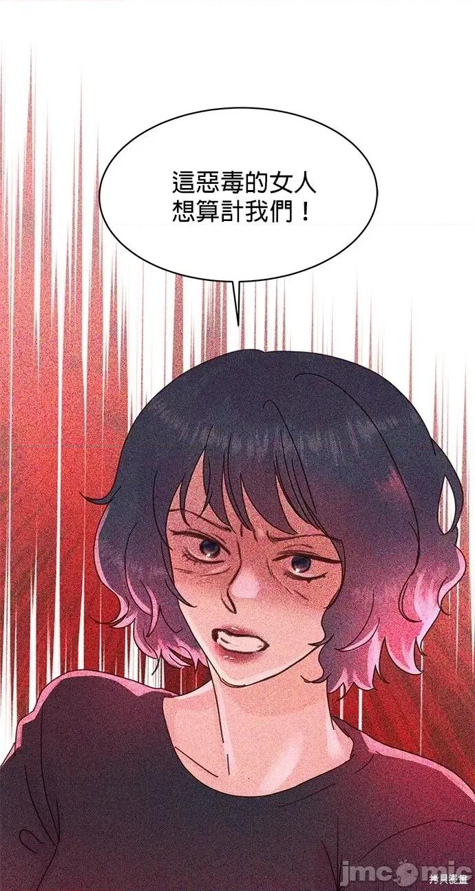 被夺走肝的妻子 被夺走肝的妻子第57话.zip 第7页