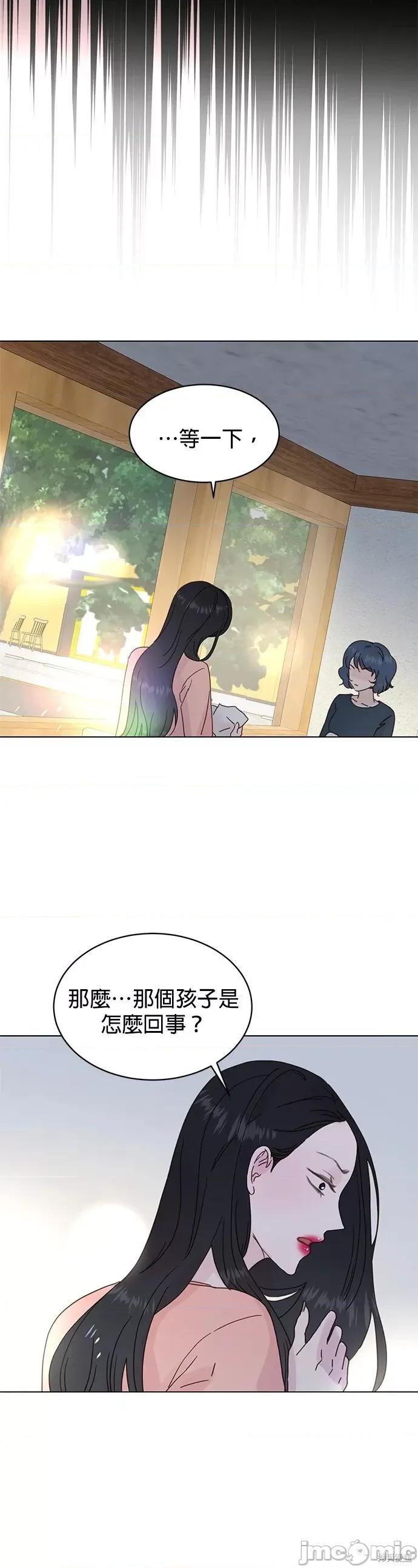 被夺走肝的妻子 被夺走肝的妻子第57话.zip 第9页