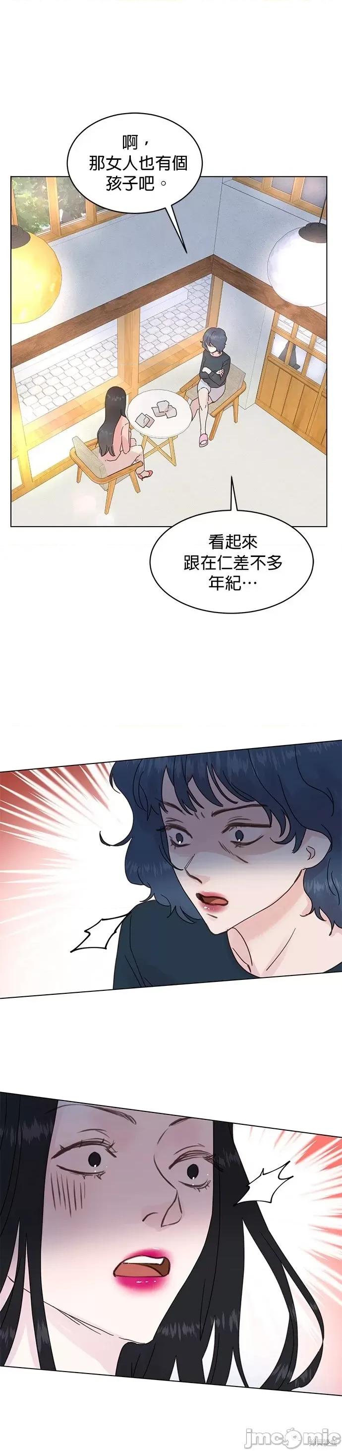 被夺走肝的妻子 被夺走肝的妻子第57话.zip 第10页