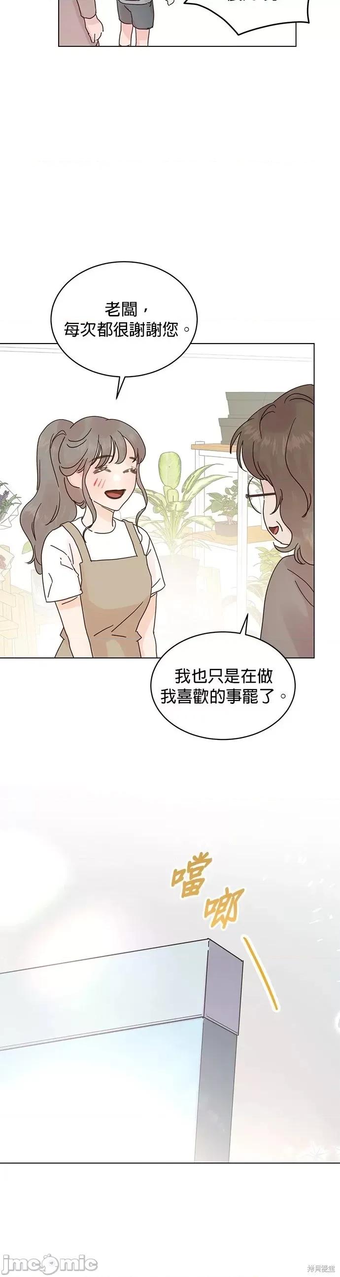 被夺走肝的妻子 被夺走肝的妻子第57话.zip 第13页