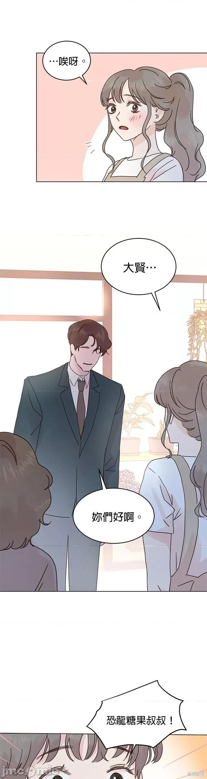 被夺走肝的妻子 被夺走肝的妻子第57话.zip 第14页