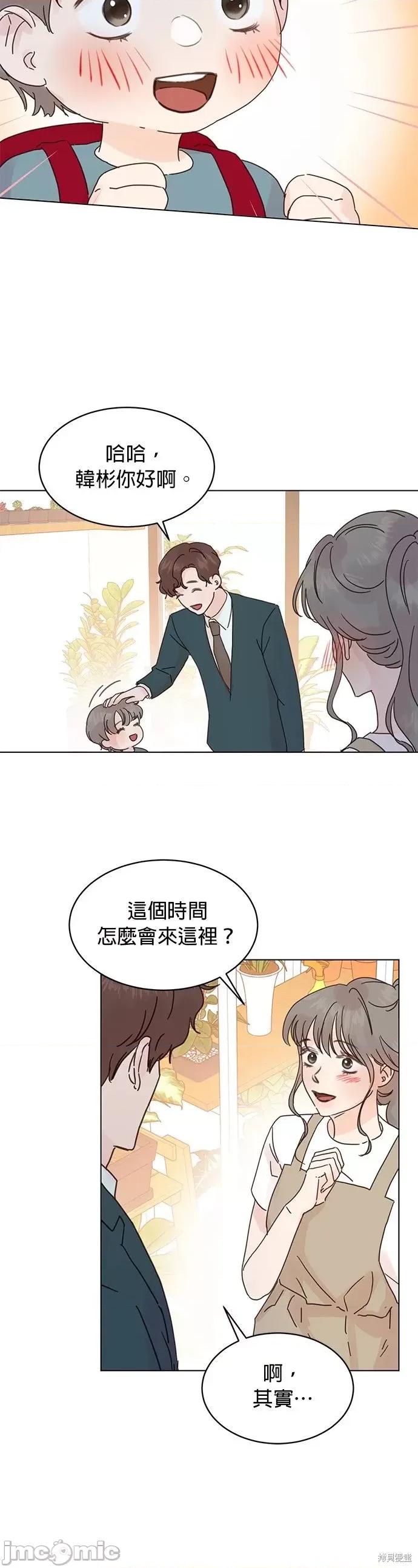 被夺走肝的妻子 被夺走肝的妻子第57话.zip 第15页