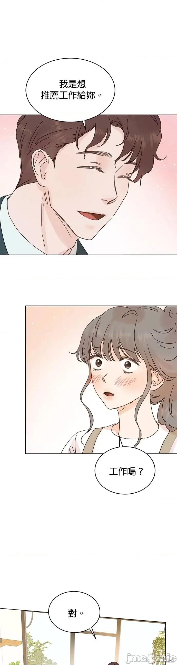 被夺走肝的妻子 被夺走肝的妻子第57话.zip 第16页