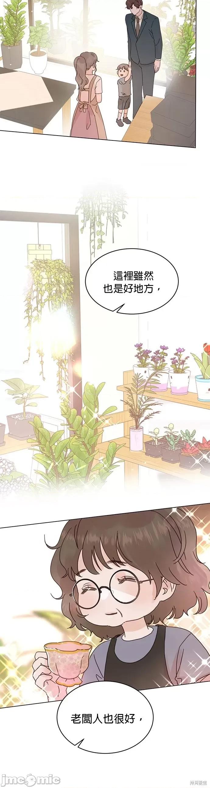 被夺走肝的妻子 被夺走肝的妻子第57话.zip 第17页