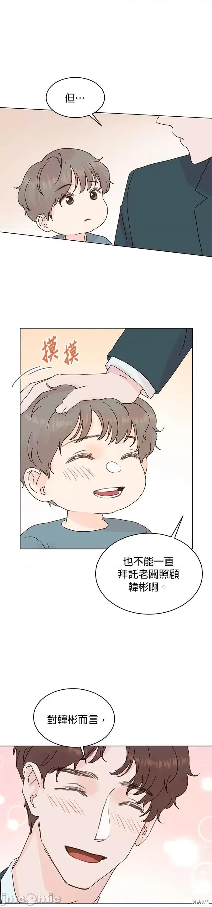 被夺走肝的妻子 被夺走肝的妻子第57话.zip 第18页