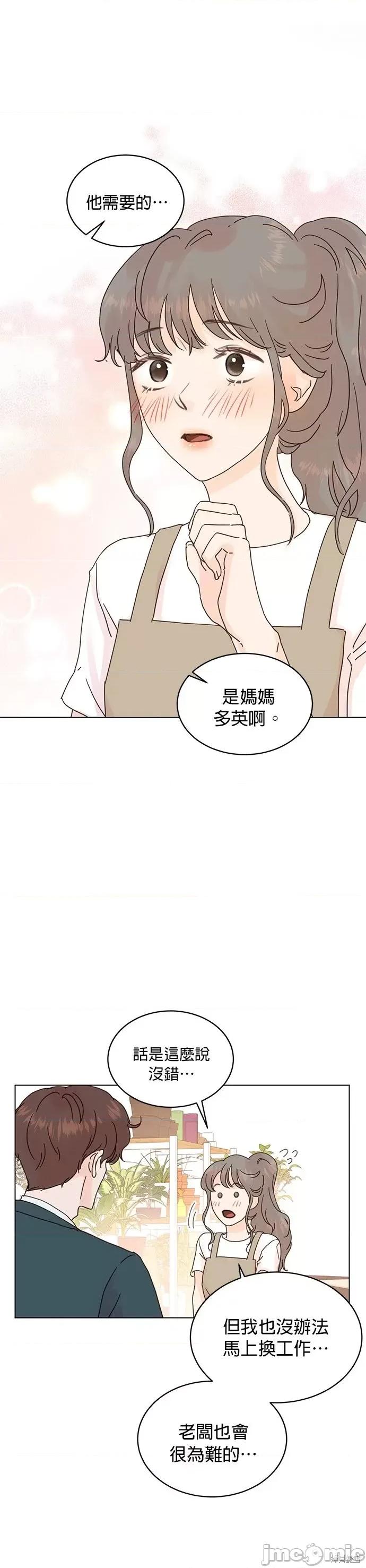 被夺走肝的妻子 被夺走肝的妻子第57话.zip 第19页
