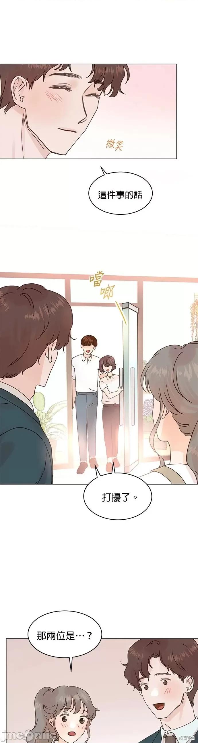 被夺走肝的妻子 被夺走肝的妻子第57话.zip 第20页