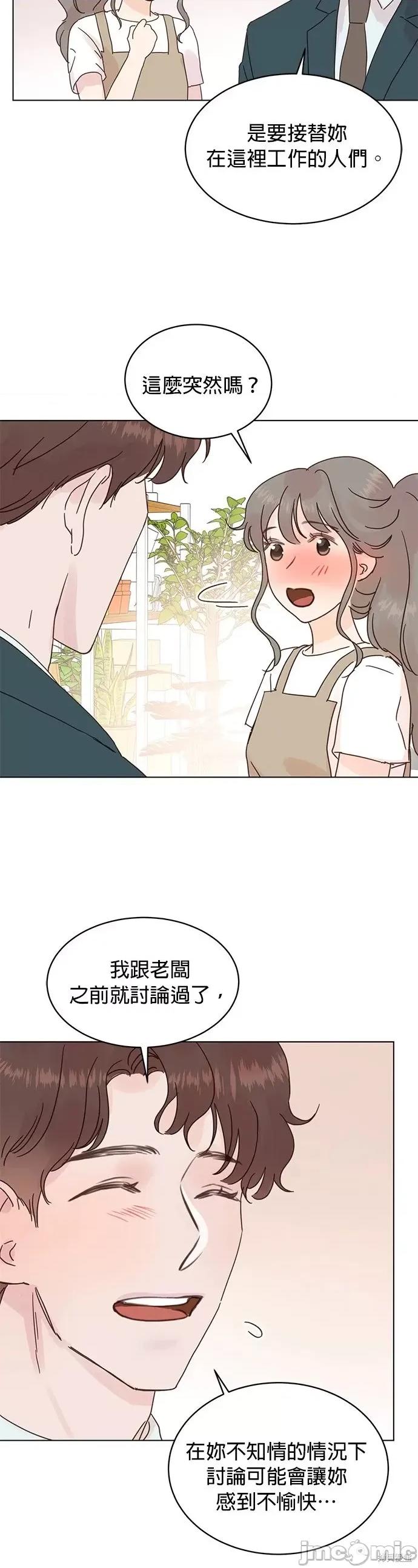 被夺走肝的妻子 被夺走肝的妻子第57话.zip 第21页