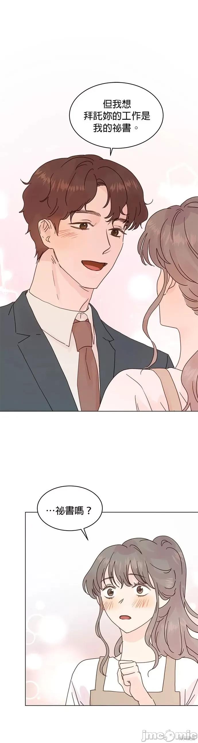 被夺走肝的妻子 被夺走肝的妻子第57话.zip 第22页