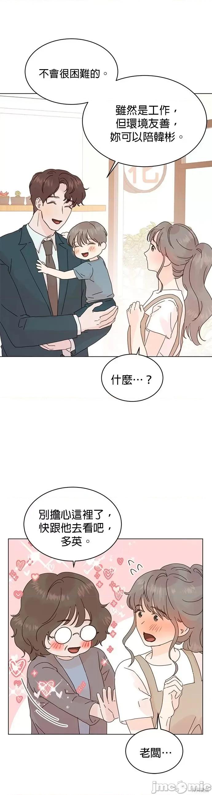 被夺走肝的妻子 被夺走肝的妻子第57话.zip 第23页