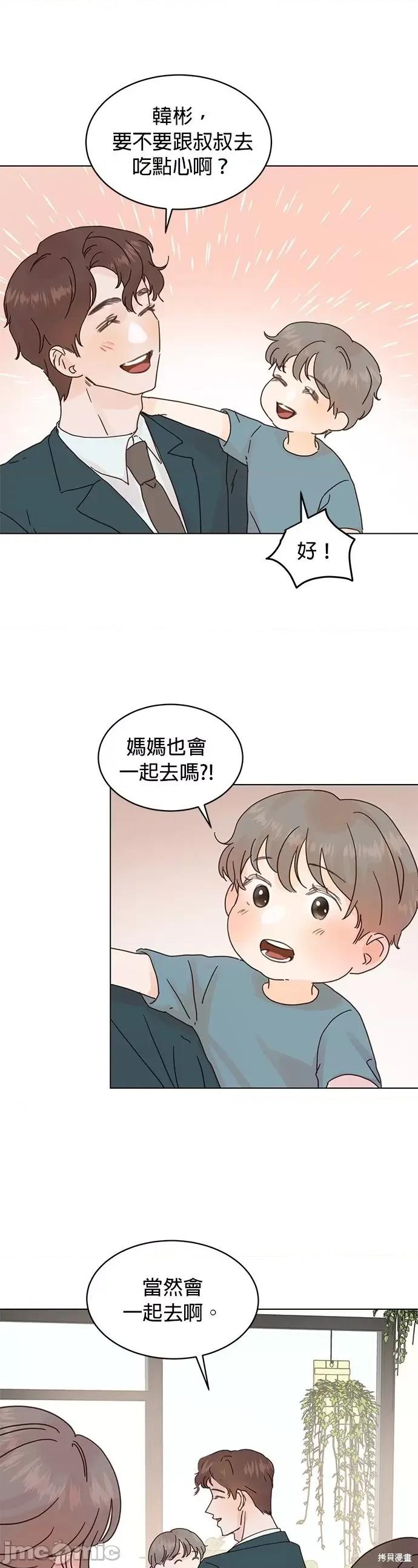被夺走肝的妻子 被夺走肝的妻子第57话.zip 第24页