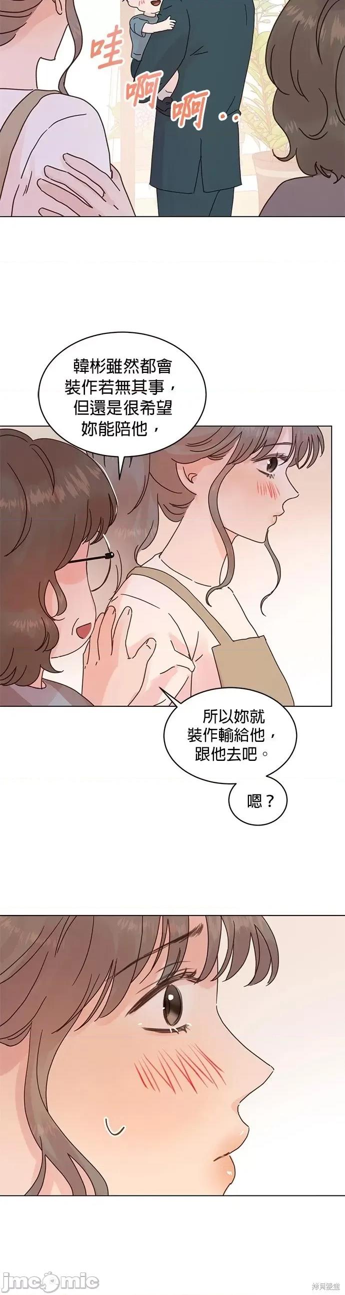 被夺走肝的妻子 被夺走肝的妻子第57话.zip 第25页