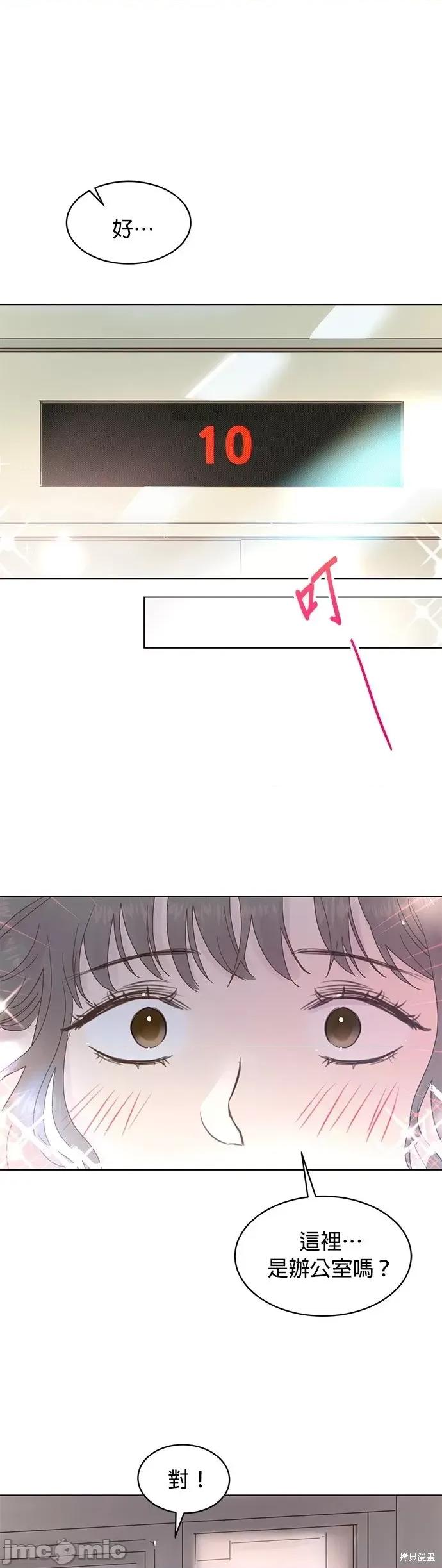 被夺走肝的妻子 被夺走肝的妻子第57话.zip 第26页