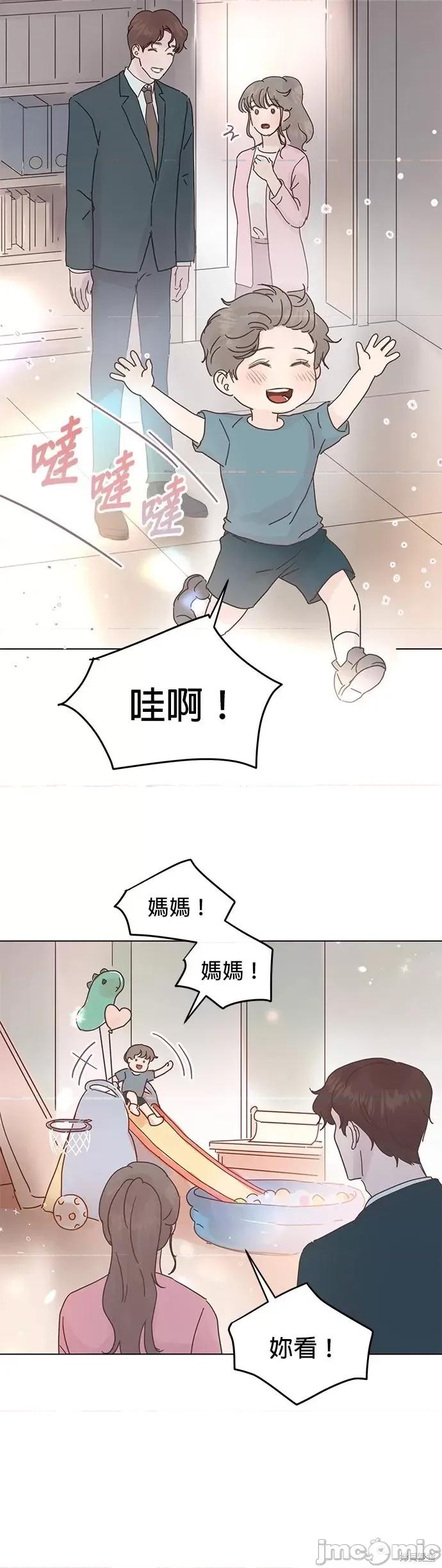 被夺走肝的妻子 被夺走肝的妻子第57话.zip 第27页