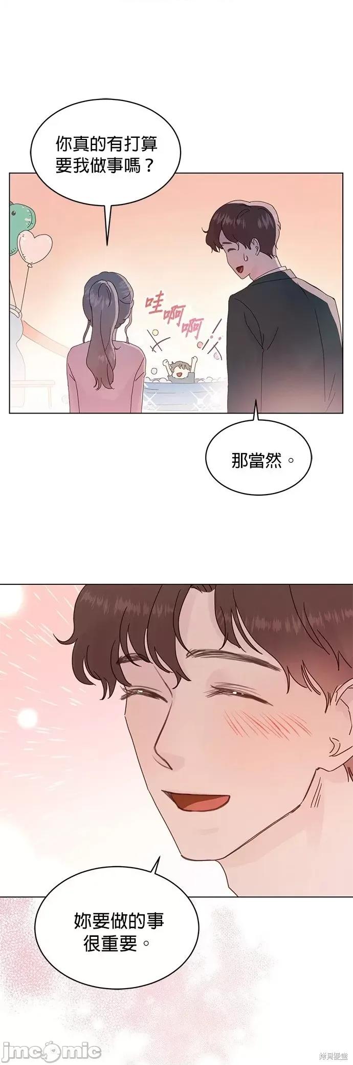 被夺走肝的妻子 被夺走肝的妻子第57话.zip 第28页