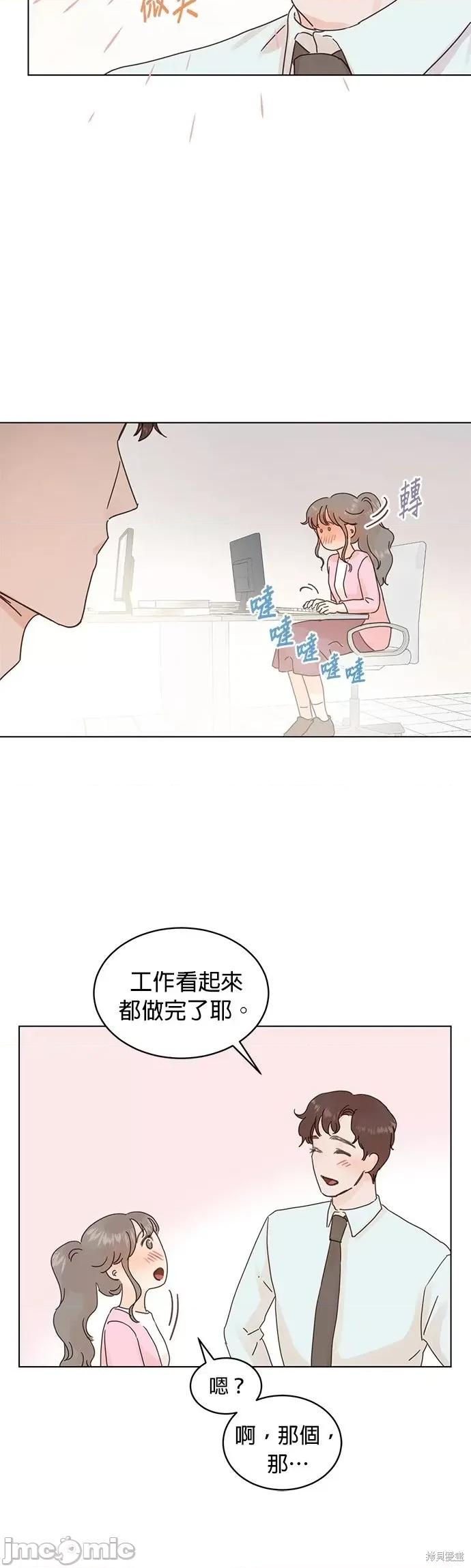 被夺走肝的妻子 被夺走肝的妻子第58话.zip 第4页