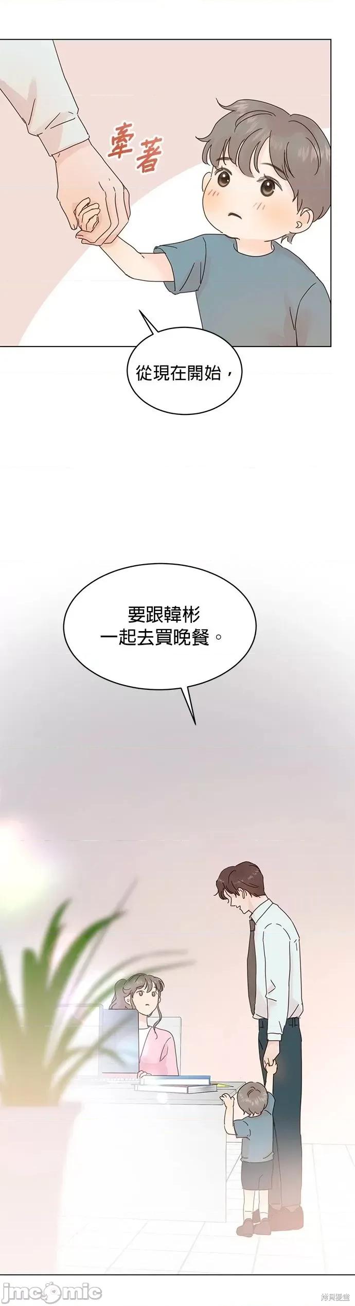 被夺走肝的妻子 被夺走肝的妻子第58话.zip 第6页
