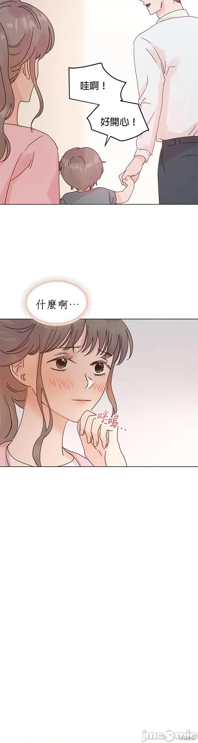 被夺走肝的妻子 被夺走肝的妻子第58话.zip 第10页