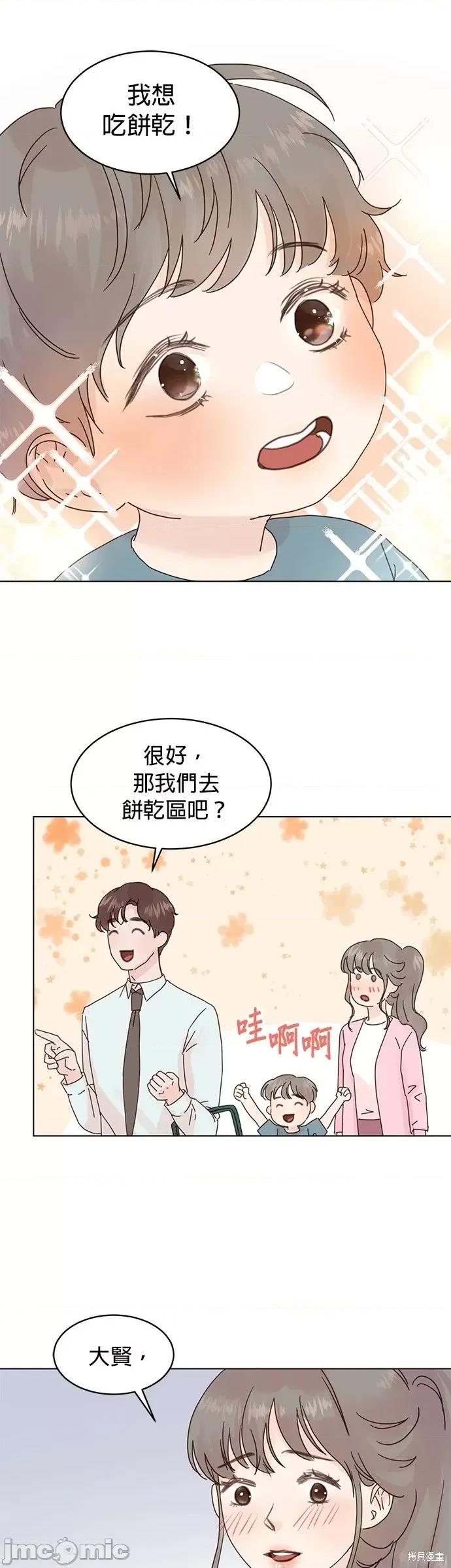 被夺走肝的妻子 被夺走肝的妻子第58话.zip 第13页