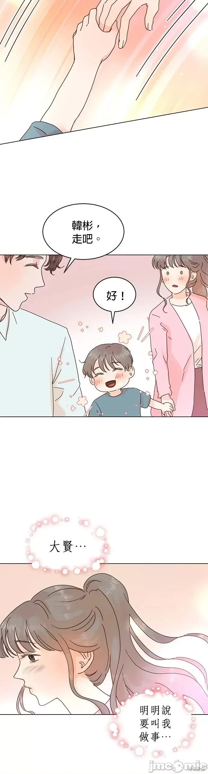 被夺走肝的妻子 被夺走肝的妻子第58话.zip 第16页