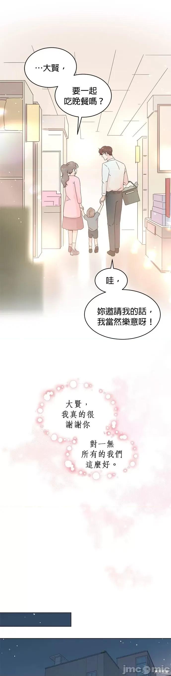 被夺走肝的妻子 被夺走肝的妻子第58话.zip 第17页