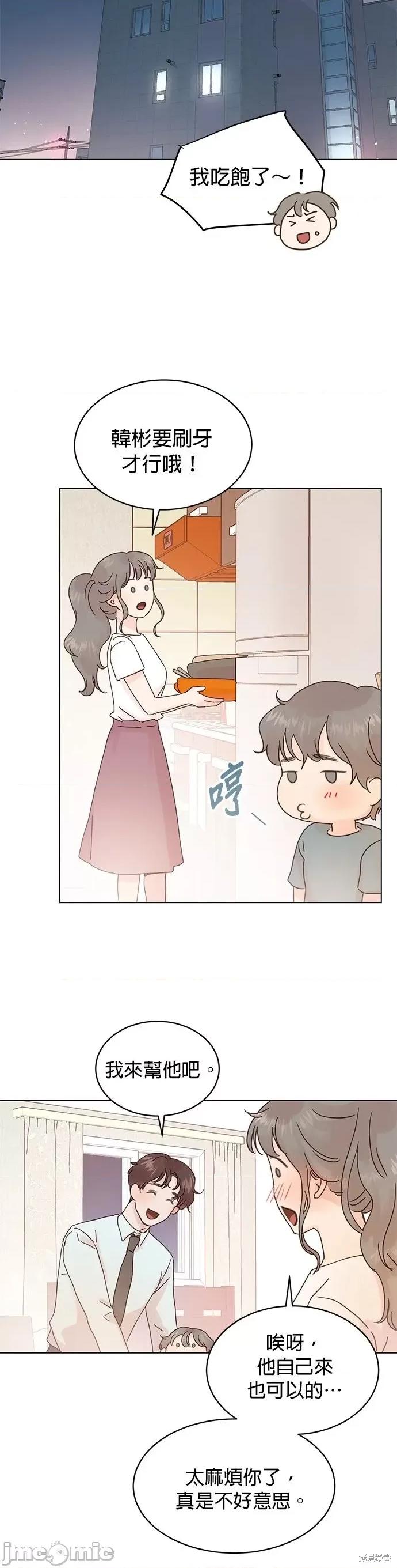 被夺走肝的妻子 被夺走肝的妻子第58话.zip 第18页