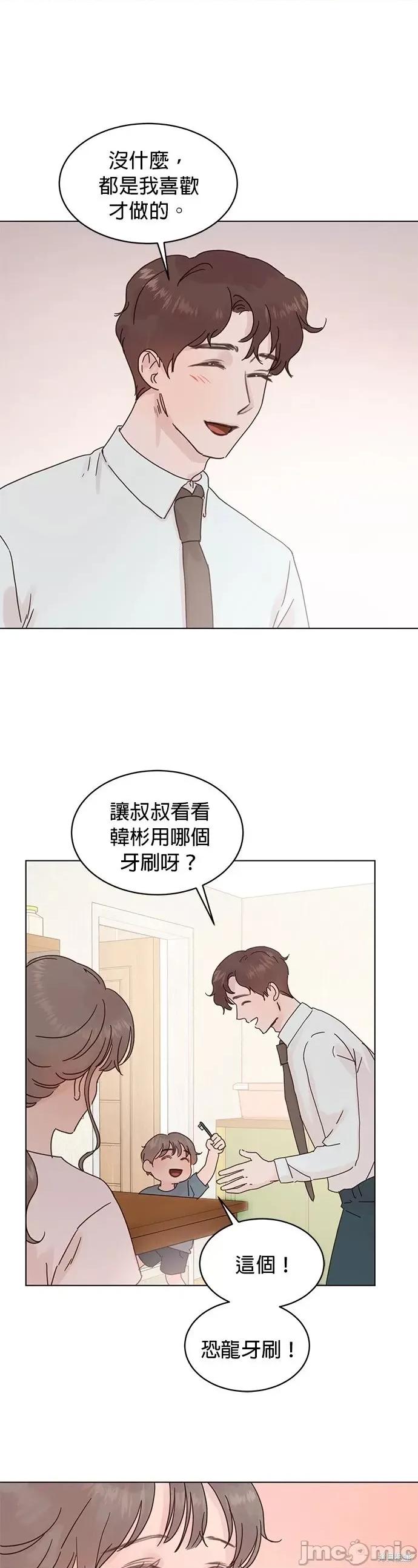 被夺走肝的妻子 被夺走肝的妻子第58话.zip 第19页