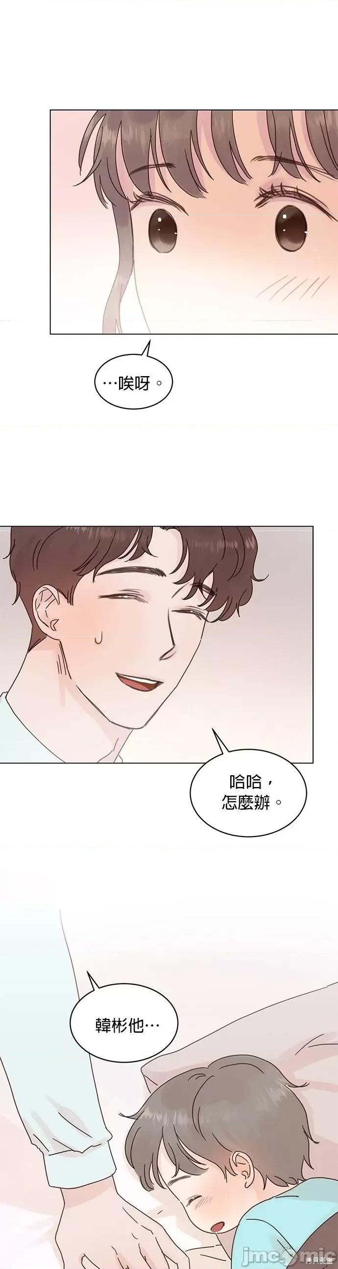 被夺走肝的妻子 被夺走肝的妻子第58话.zip 第21页