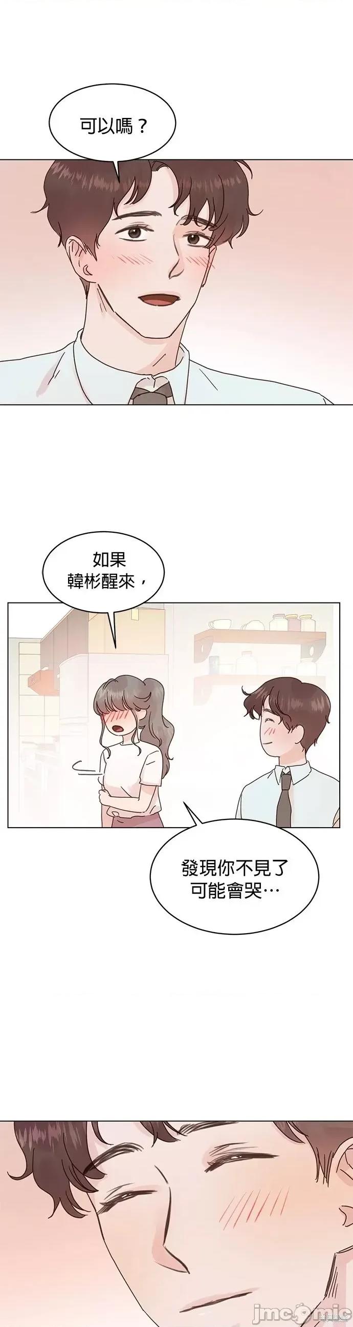 被夺走肝的妻子 被夺走肝的妻子第58话.zip 第23页