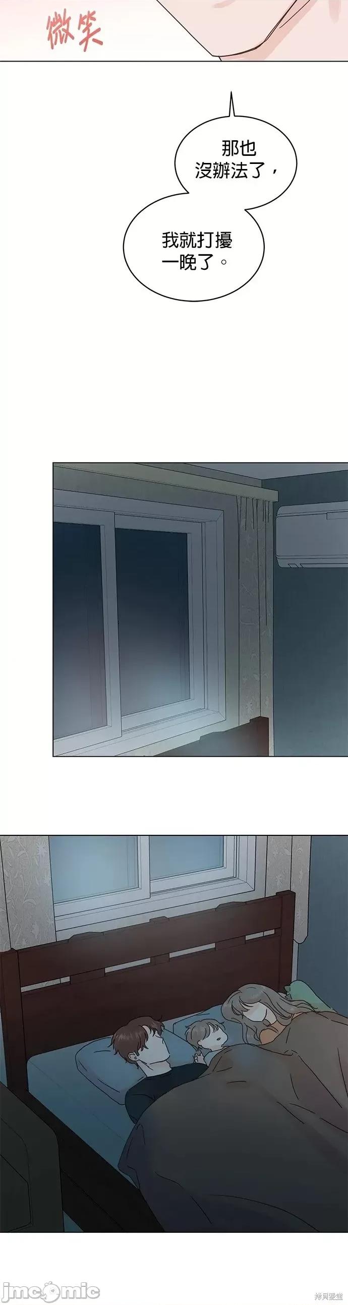 被夺走肝的妻子 被夺走肝的妻子第58话.zip 第24页