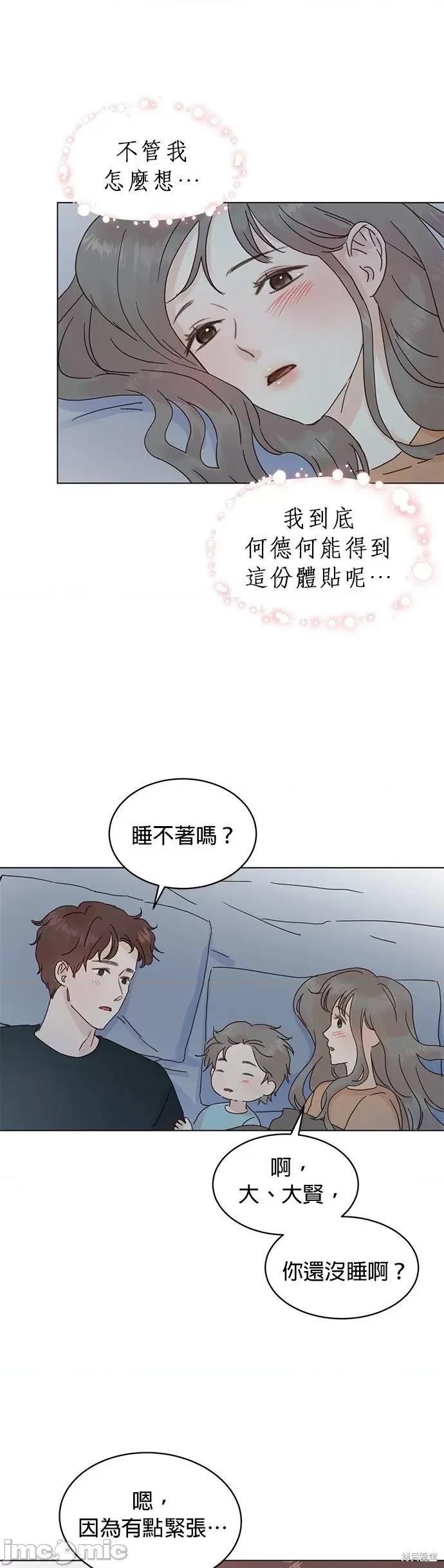 被夺走肝的妻子 被夺走肝的妻子第58话.zip 第25页