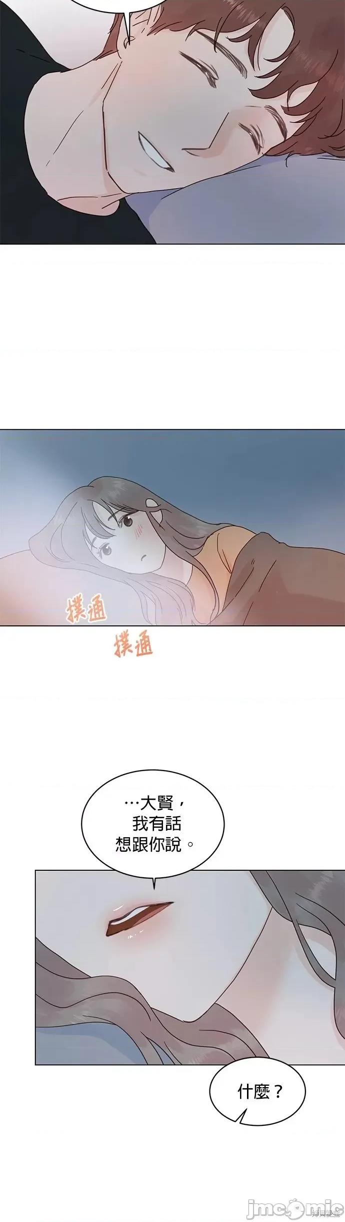 被夺走肝的妻子 被夺走肝的妻子第58话.zip 第26页