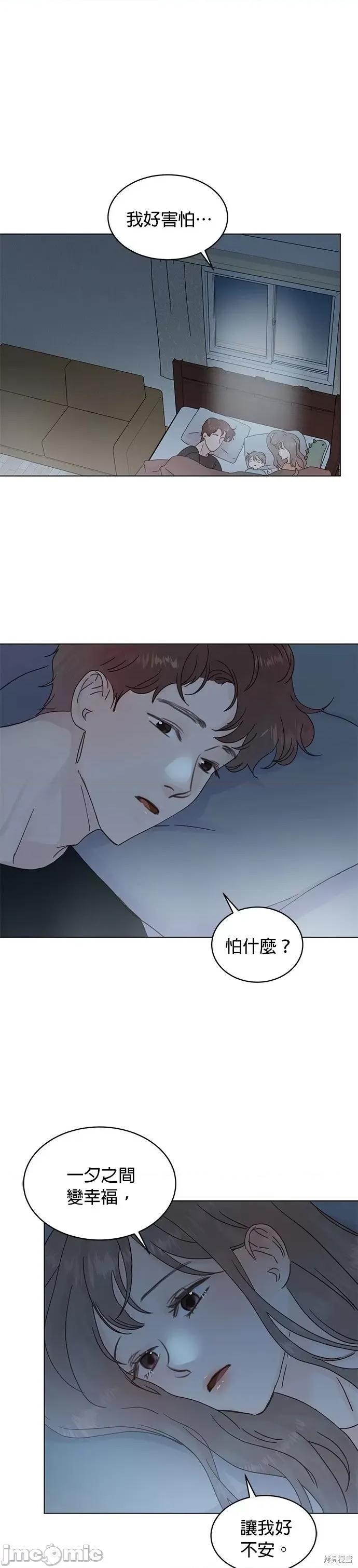被夺走肝的妻子 被夺走肝的妻子第59话.zip 第1页