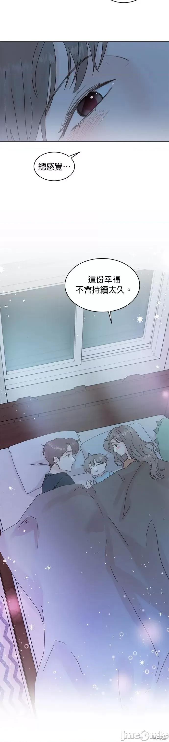 被夺走肝的妻子 被夺走肝的妻子第59话.zip 第2页
