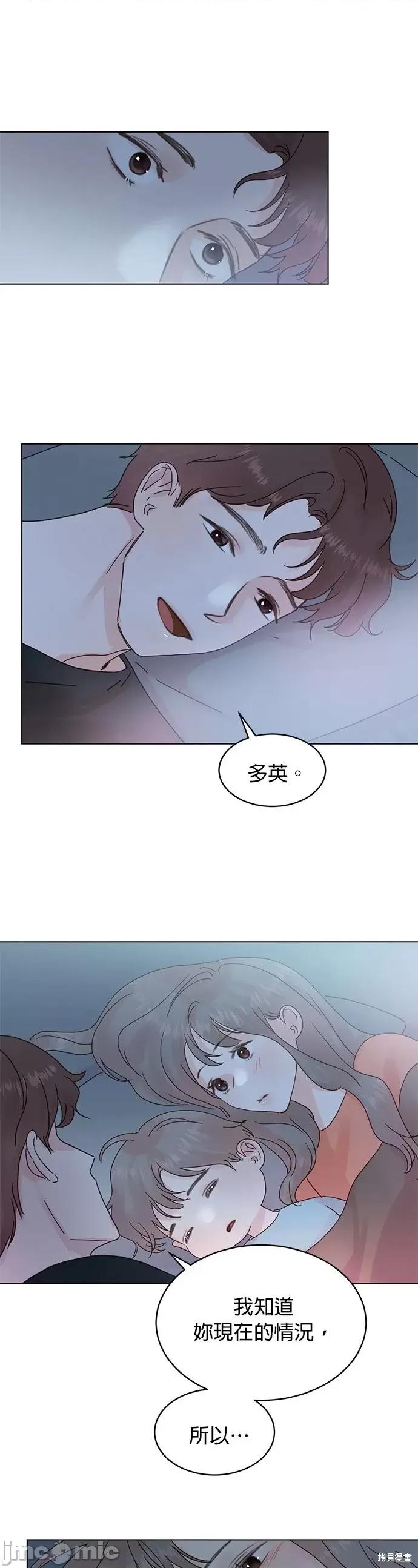 被夺走肝的妻子 被夺走肝的妻子第59话.zip 第3页