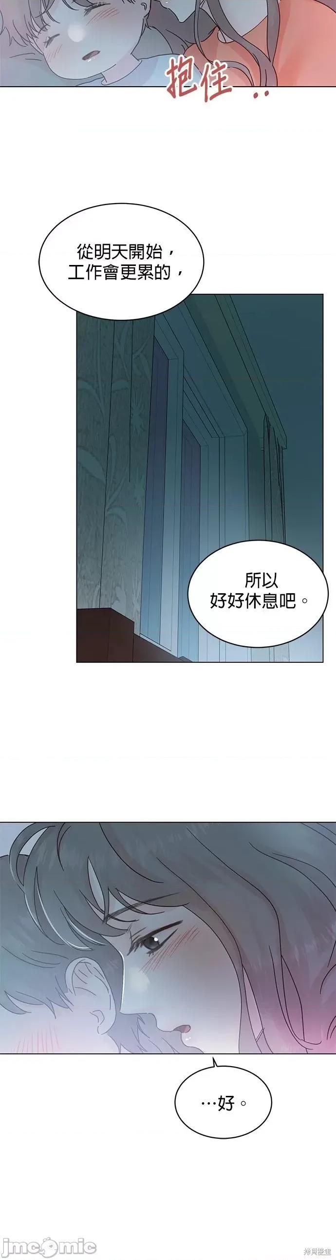 被夺走肝的妻子 被夺走肝的妻子第59话.zip 第6页