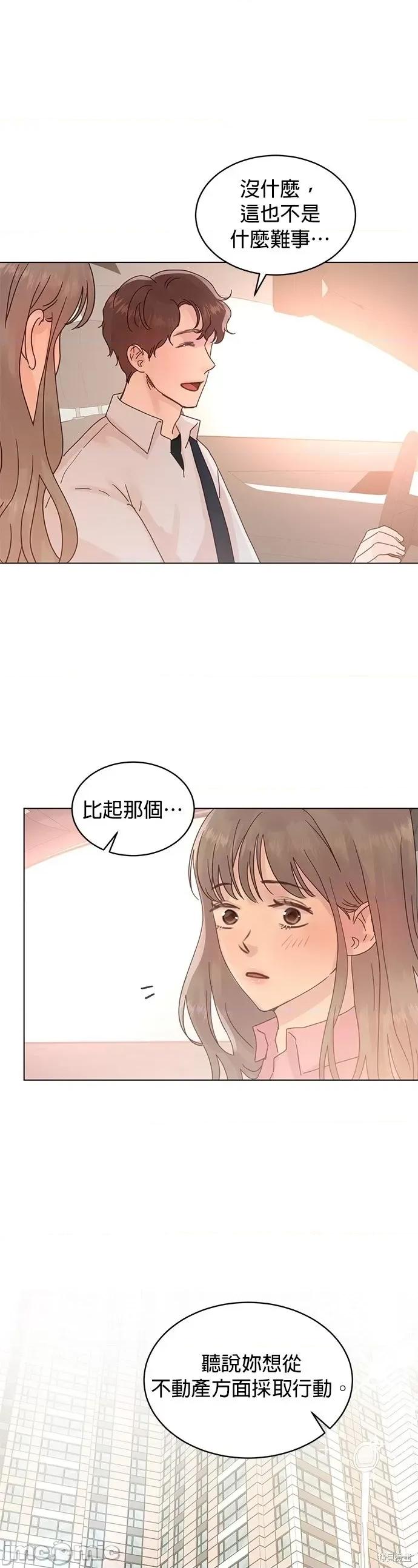 被夺走肝的妻子 被夺走肝的妻子第59话.zip 第9页