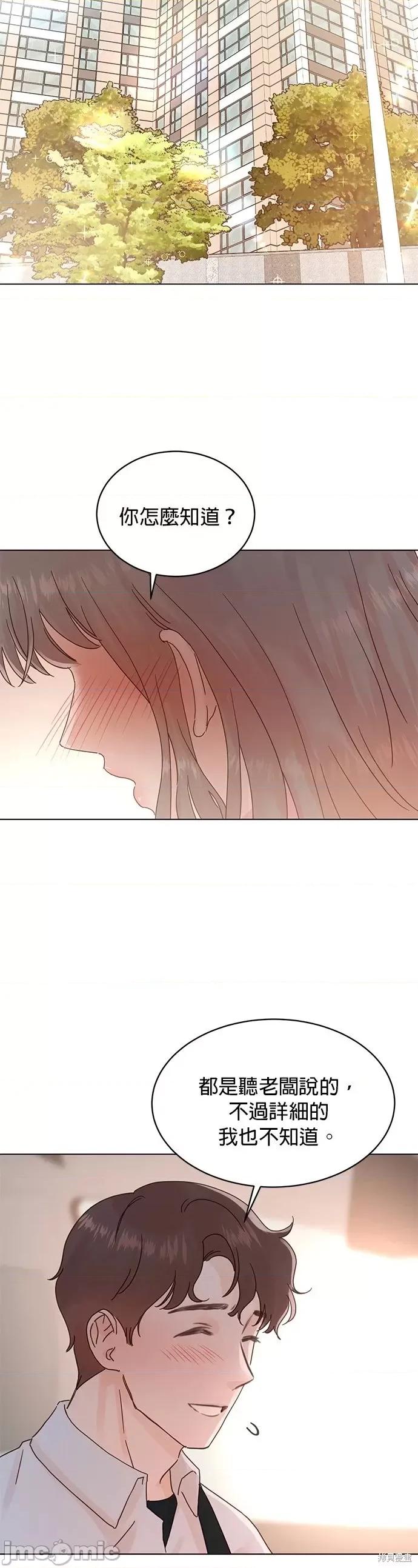 被夺走肝的妻子 被夺走肝的妻子第59话.zip 第10页