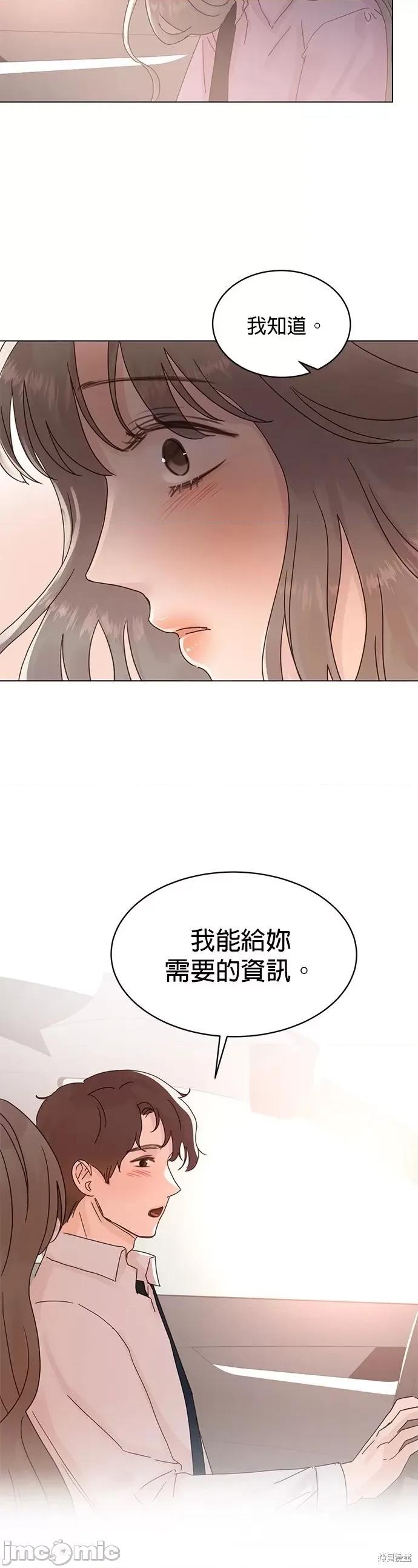 被夺走肝的妻子 被夺走肝的妻子第59话.zip 第12页