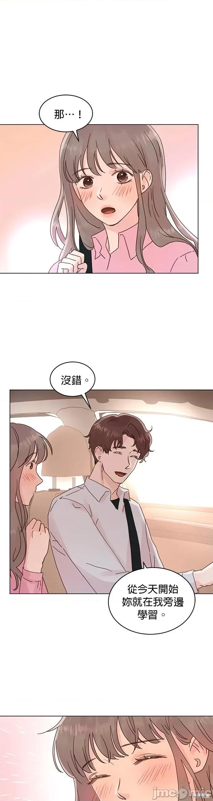 被夺走肝的妻子 被夺走肝的妻子第59话.zip 第13页