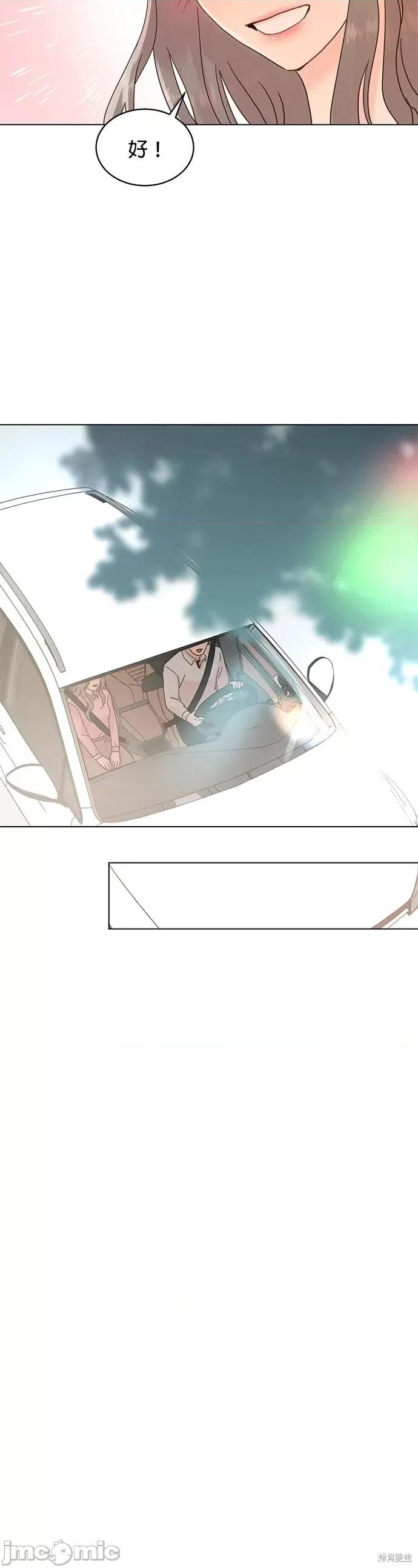 被夺走肝的妻子 被夺走肝的妻子第59话.zip 第14页