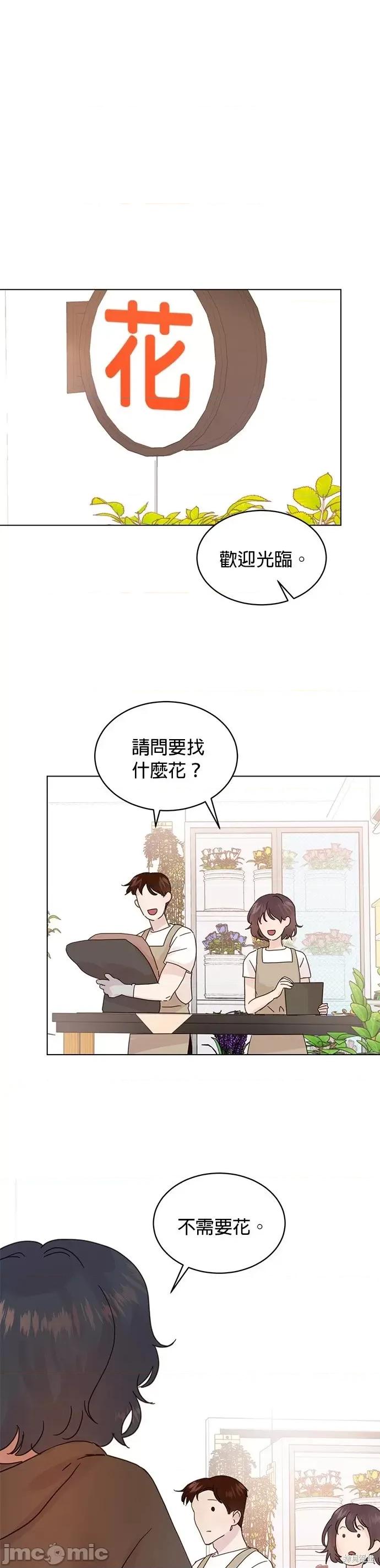 被夺走肝的妻子 被夺走肝的妻子第59话.zip 第15页