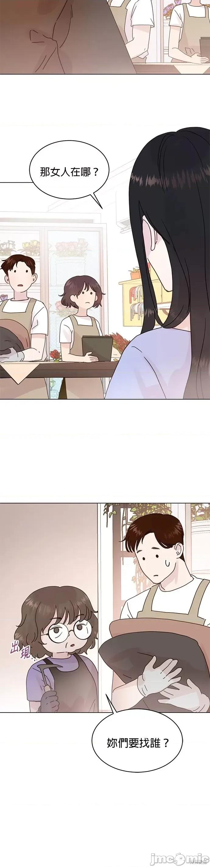 被夺走肝的妻子 被夺走肝的妻子第59话.zip 第16页