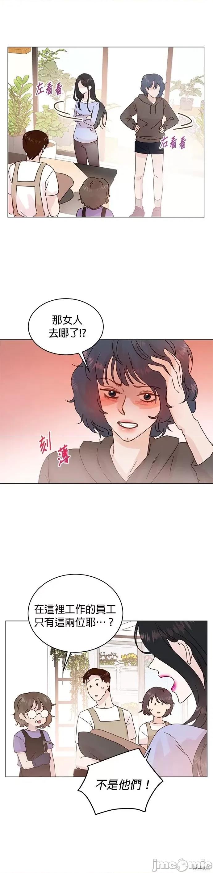 被夺走肝的妻子 被夺走肝的妻子第59话.zip 第17页