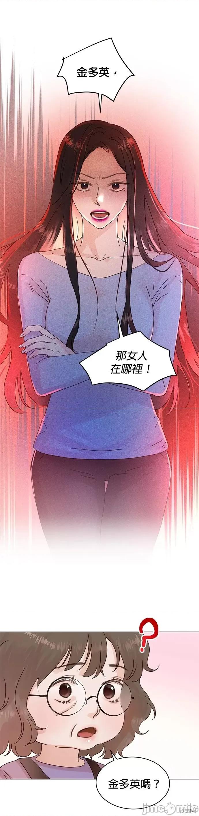 被夺走肝的妻子 被夺走肝的妻子第59话.zip 第18页